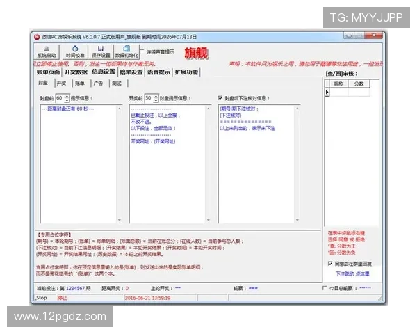 最新pc蛋蛋官网开奖信息及玩法攻略分享